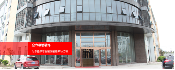 蘇州昱齊盛與昆山眾力幕墻裝飾公司達(dá)成勞務(wù)外包服務(wù)協(xié)議